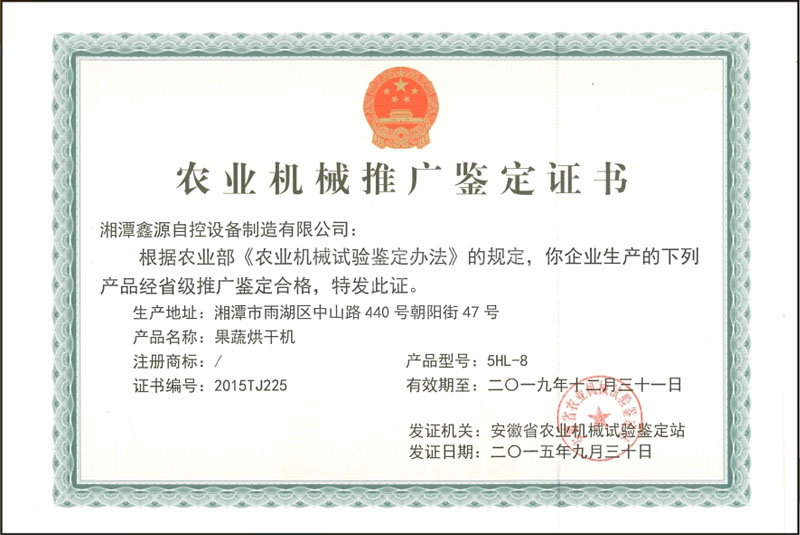 资质证书