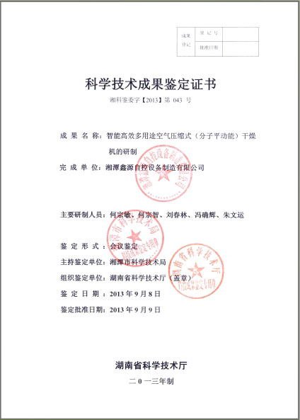 资质证书