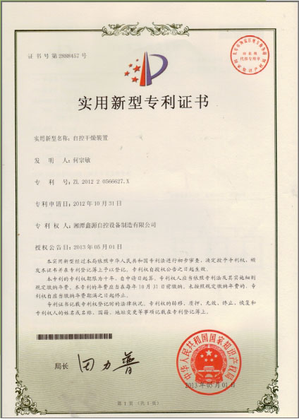 资质证书