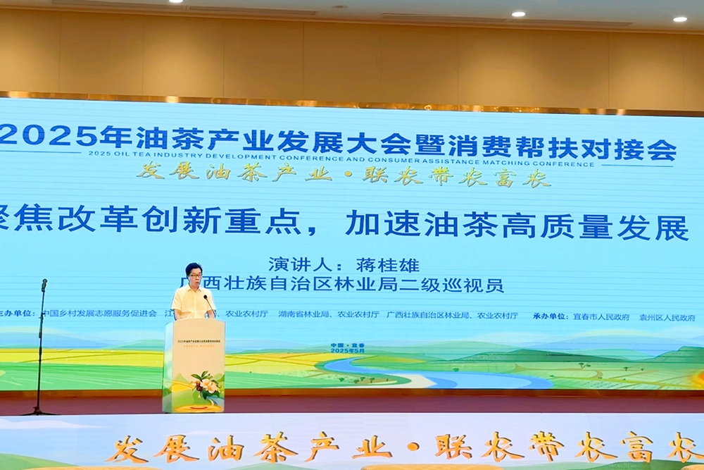 亮相2025年油茶产业发展大会，以智能烘干设备助力产业提质增效